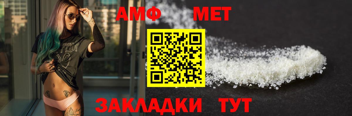 Amphetamine 98% Карачаевск