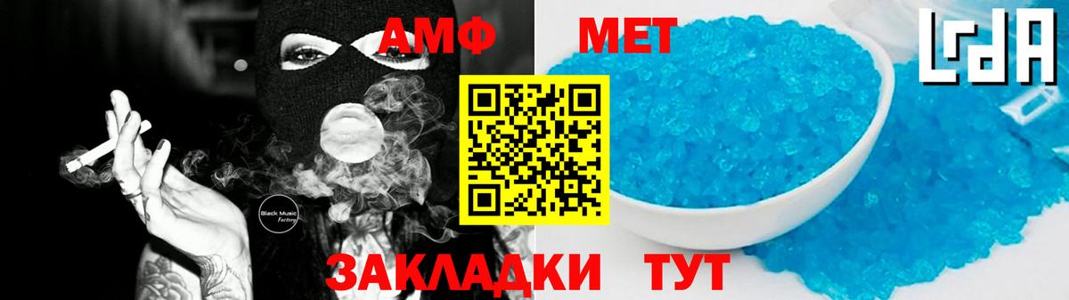 Карачаевск  АМФЕТАМИН Розовый  Амфетамин  Амфетамин  Вход с VPN 