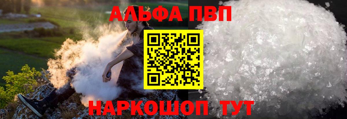 А ПВП СК КРИС  Вход с VPN  Карачаевск  сколько стоит  Альфа ПВП VHQ  Альфа ПВП VHQ 