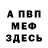 Метадон кристалл Said Saloed