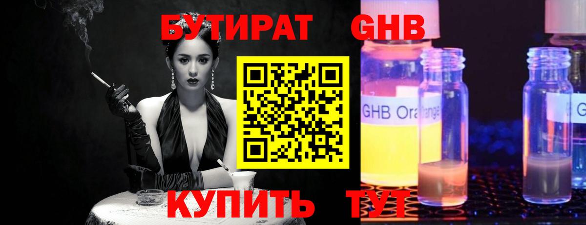 Карачаевск  Бутират  Вход с VPN  Бутират буратино 