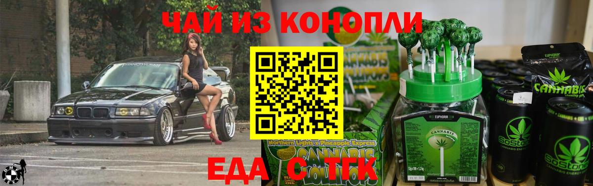 Карачаевск  Canna-Cookies конопля  Вход с VPN 