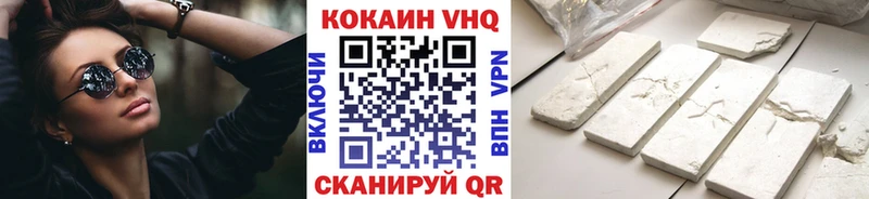 Купить закладки  Карачаевск  Cocaine VHQ 