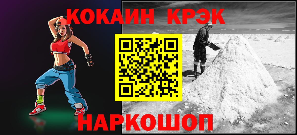 COCAIN Перу Карачаевск