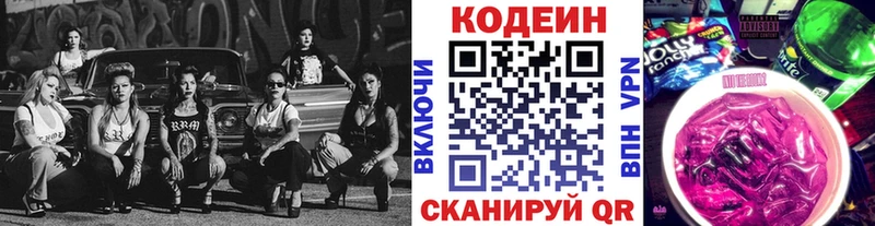 Купить  Карачаевск  Codein Purple Drank 