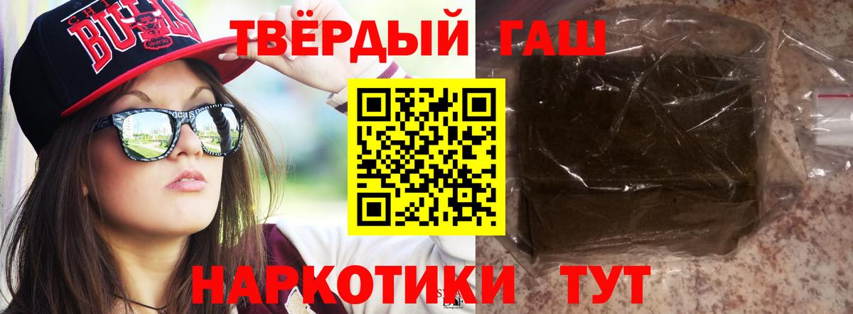 Гашиш убойный Карачаевск