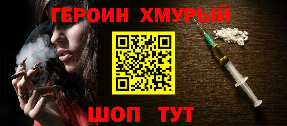 Карачаевск  ГЕРОИН VHQ  Героин  Вход с VPN 