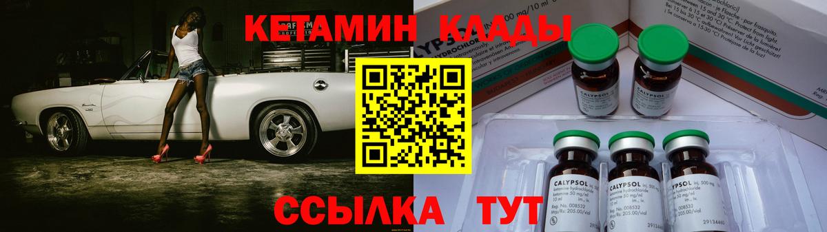 Карачаевск  Кетамин ketamine  Вход с VPN 