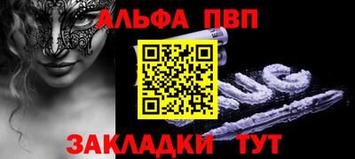 альфа пвп Коммунар