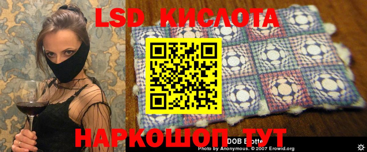 LSD-25 экстази кислота  Вход с VPN  LSD-25 экстази кислота  Карачаевск 