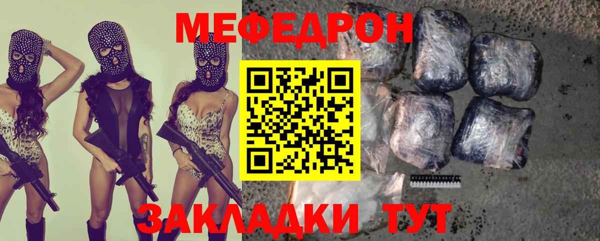 KRAKEN как войти  Вход с VPN  Меф  Карачаевск  Меф mephedrone  Меф mephedrone  МЯУ-МЯУ 