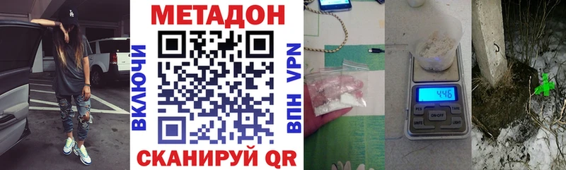 Метадон мёд  Купить закладки  Карачаевск 