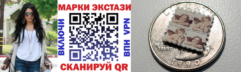 Наркотические марки 1,5мг Карачаевск
