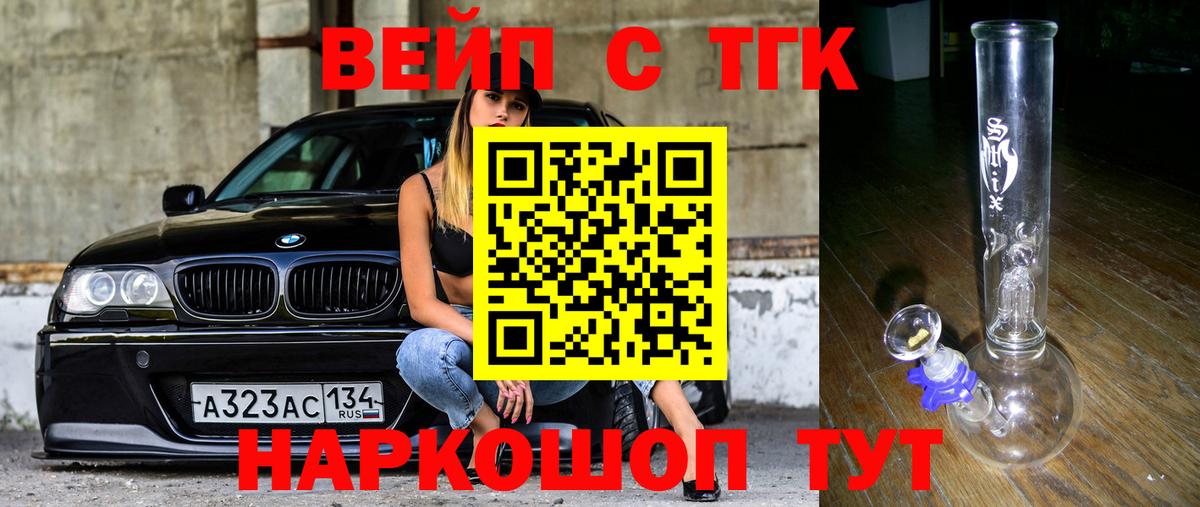 ТГК гашишное масло Карачаевск