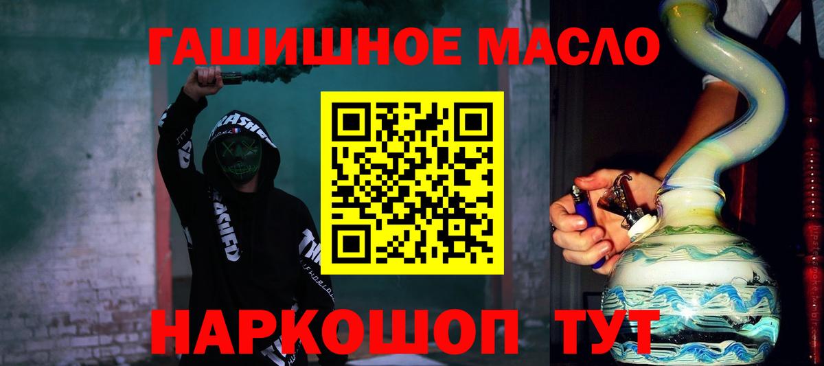 Дистиллят ТГК THC oil  Вход с VPN  Карачаевск 