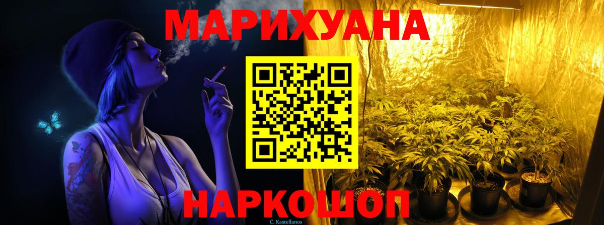 МАРИХУАНА марихуана  Вход с VPN  Шишки марихуана LSD WEED  Карачаевск 